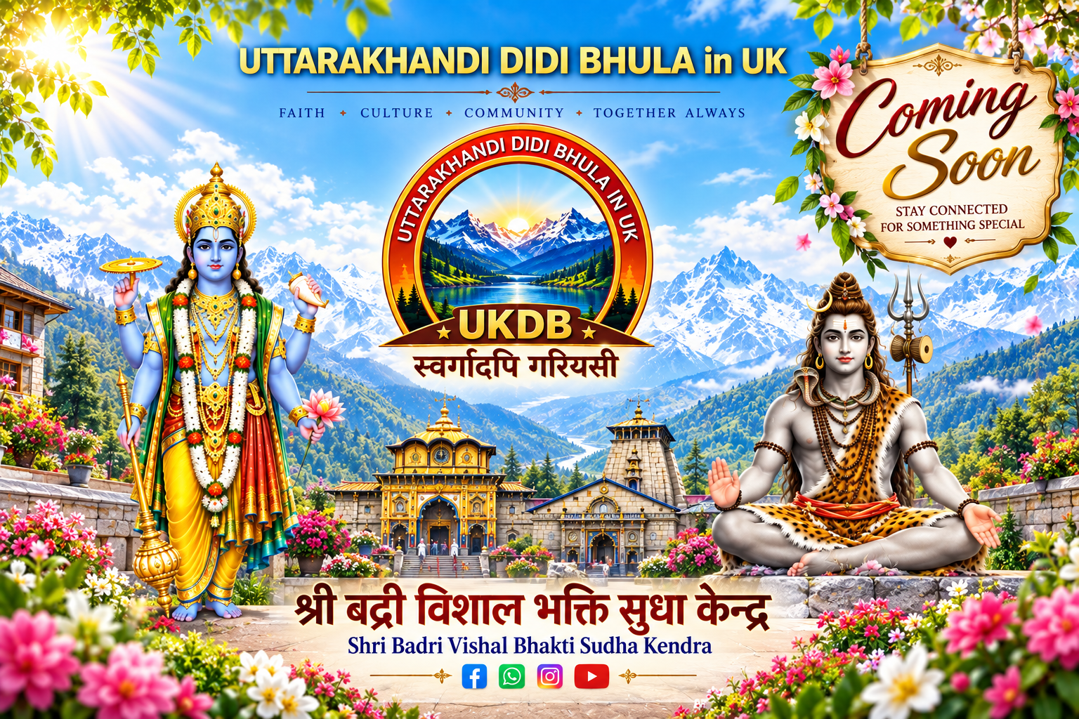 Uttarakhandi Didi Bhula in UK — Coming Soon